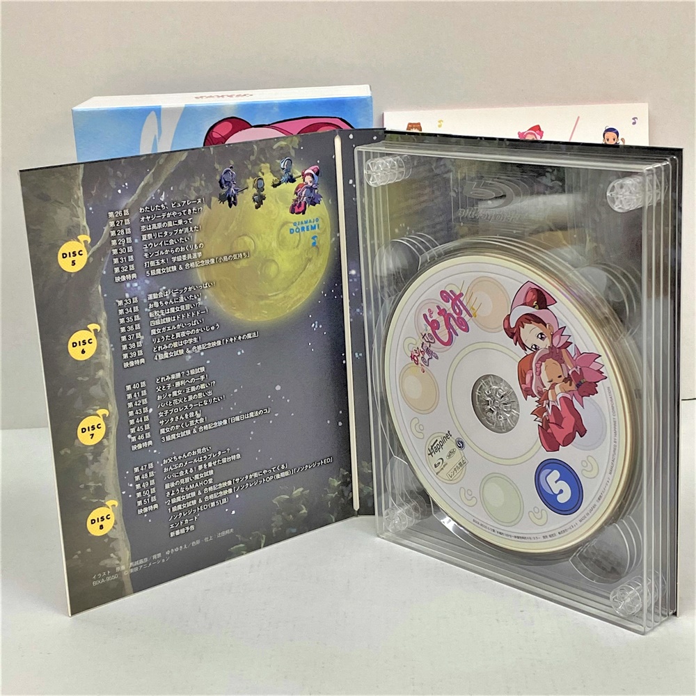 おジャ魔女どれみ Blu-ray BOX (通常版) 【お宝買取団高松店】 / お宝通販団